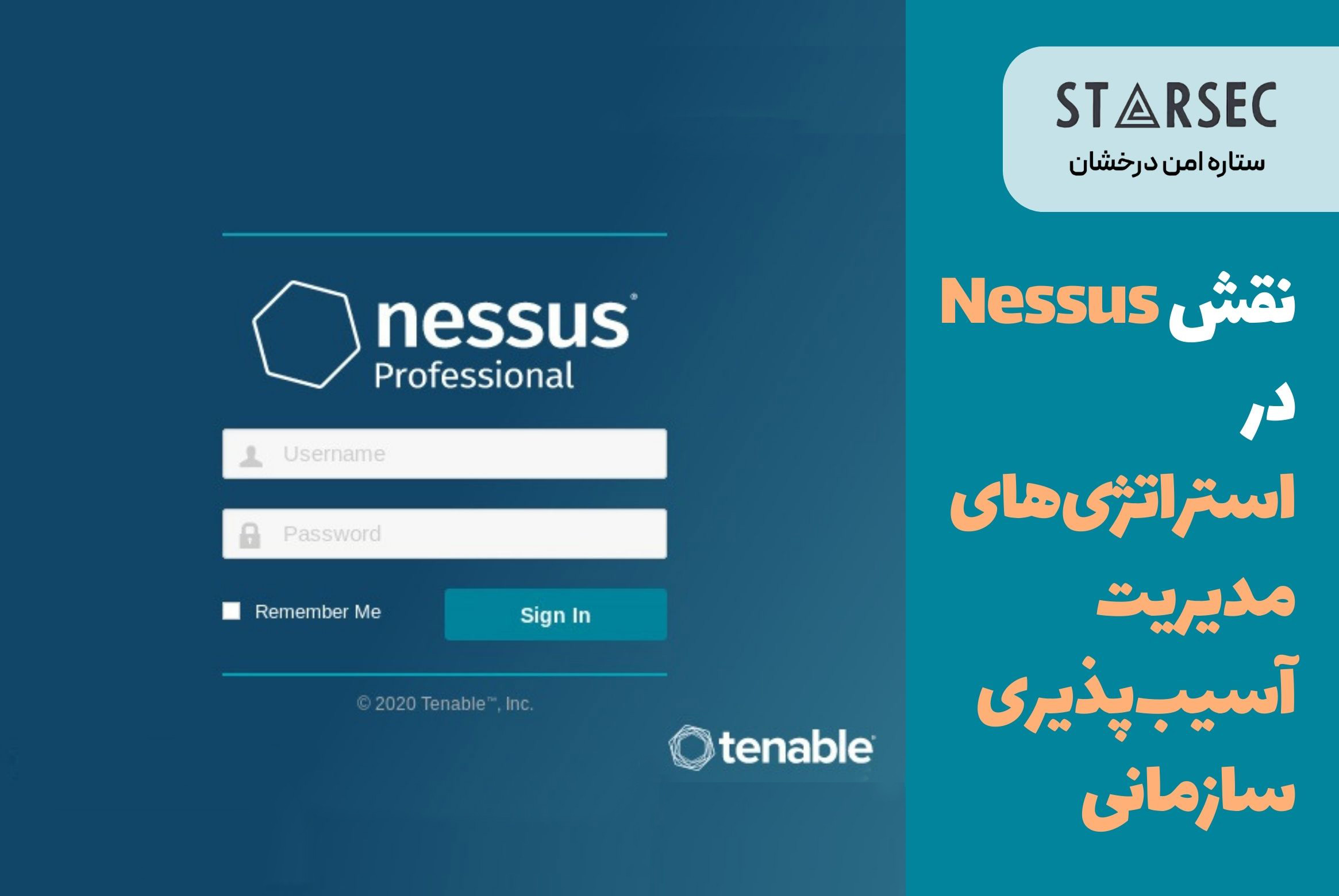 نقش Nessus در استراتژی‌های مدیریت آسیب‌پذیری سازمانی