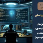 چگونه اسکن‌های Nessus را به صورت زمان‌بندی‌شده و خودکار انجام دهیم؟ (+ اسکریپت‌های آماده برای دانلود)