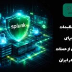 فعالسازی TLS/SSL در Splunk برای امنسازی ارتباطات داخلی